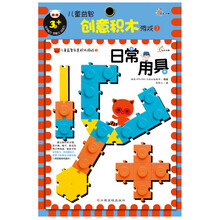兒童積木