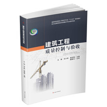 建筑工程