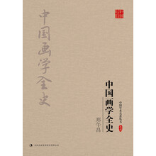 中國(guó)全史