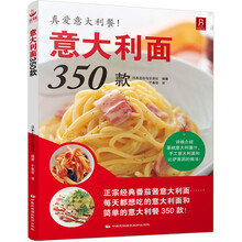 意大利面