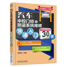 汽車中控門鎖