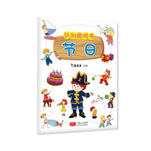 游戲書