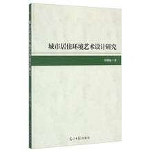 城市研究