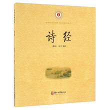 中華經(jīng)典誦讀