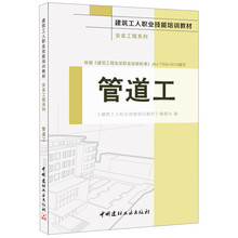 安裝工程建筑