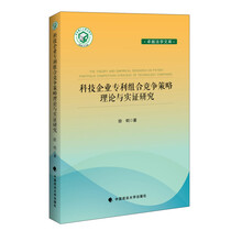 企業(yè)理論