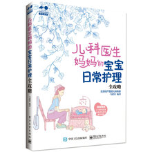 兒科醫(yī)生媽媽