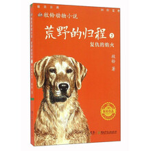 動物小說