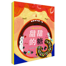糖鹽