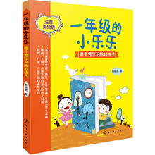 做個好孩子