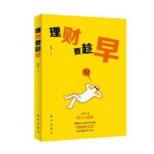 理財(cái)