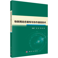 物聯(lián)網(wǎng)技術(shù)