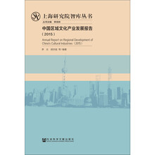 中國產(chǎn)業(yè)發(fā)展報(bào)告