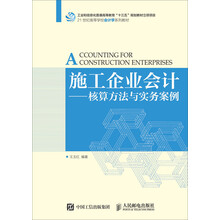 企業(yè)會計實務(wù)