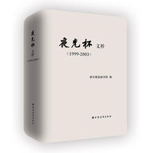 夜光杯