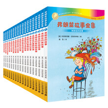弗朗茲故事全集