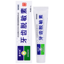 牙齒脫素
