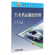 汽車(chē)服務(wù)