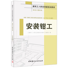 安裝工程建筑