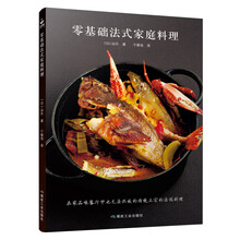 法式料理