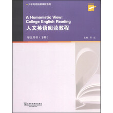 人文