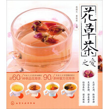 花草茶