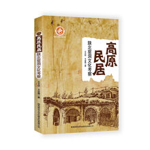 民居