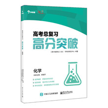 總復(fù)習(xí)化學(xué)