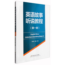 聽說教程