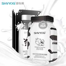 舒友閣（SHVYOG）面膜清潔，補水保濕，舒緩修復，美白淡斑，提亮膚色