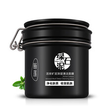 頤蓮（RELLET）面膜控油平衡，細(xì)致毛孔，補(bǔ)水保濕，清潔