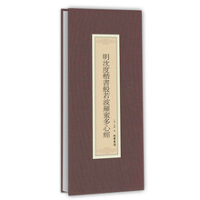 臨摹心經(jīng)