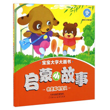 啟蒙寶寶書