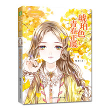 意林