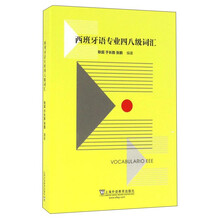 專業(yè)八級(jí)