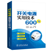 開關電源技術
