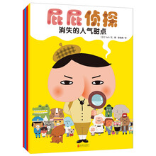 屁屁偵探