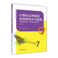 計(jì)算機(jī)office