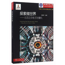 探索世界