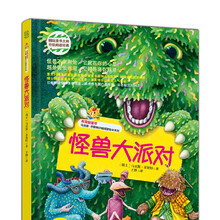 怪獸大