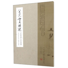 冊頁山水