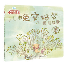晚安故事