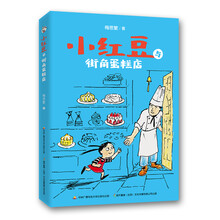 小紅豆