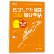 新東方字帖