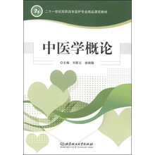 中醫(yī)學(xué)