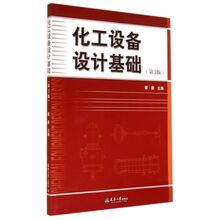 化工基礎(chǔ)