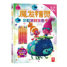 彩虹涂色書
