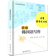 韓國語
