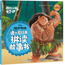 迪士尼