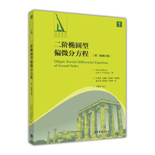偏微分方程